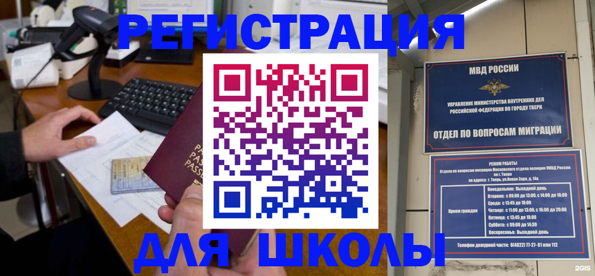 временная регистрация недорого в Октябрьском