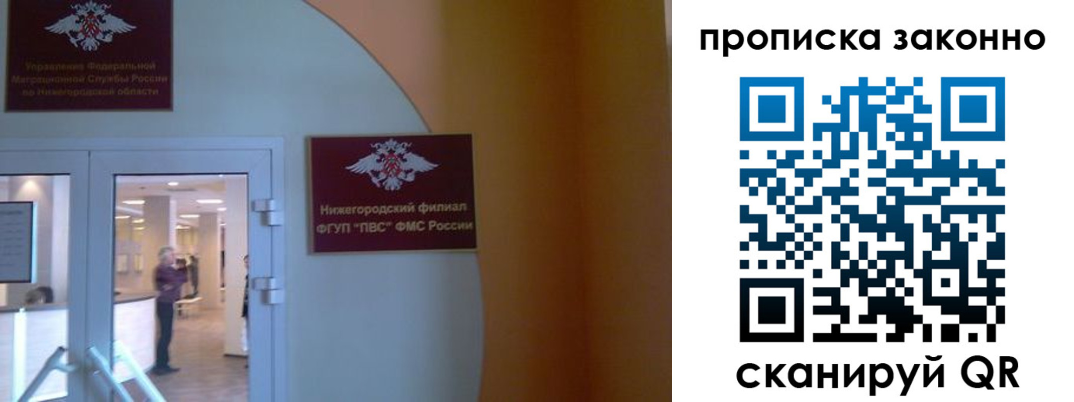 прописка иностранных граждан в Октябрьском