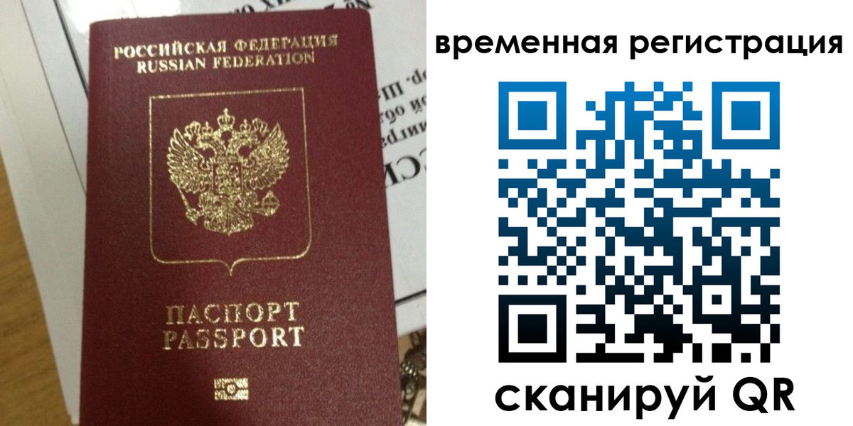 прописка для работы в Октябрьском