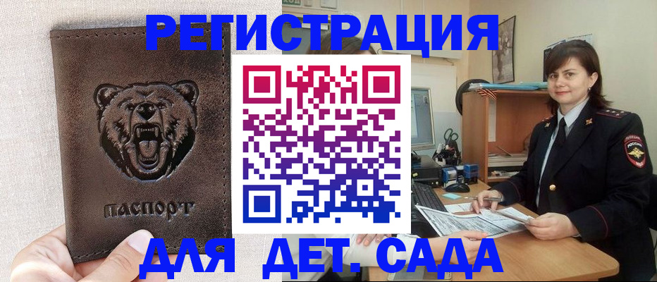 временная регистрация законно в Октябрьском