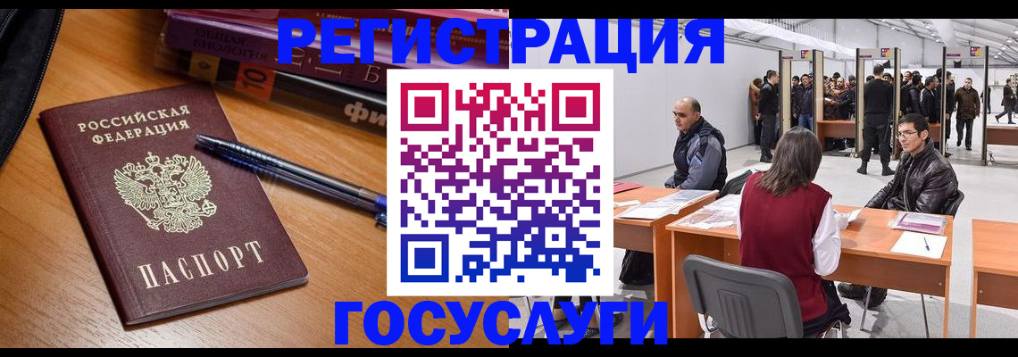 прописка иностранных граждан в Октябрьском