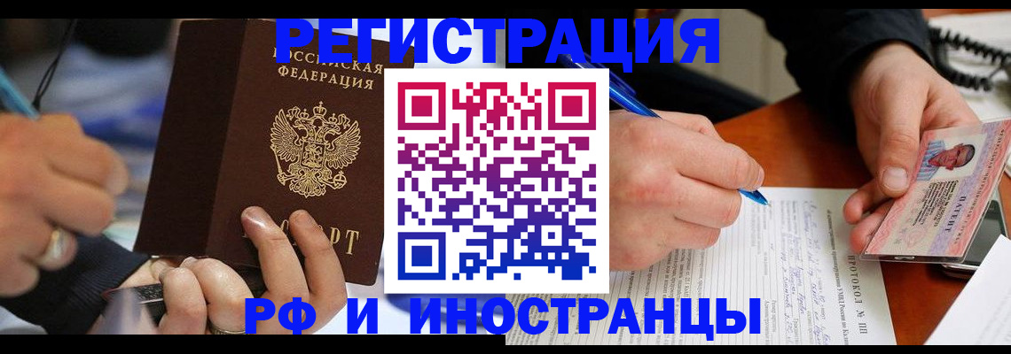 купить прописку в Октябрьском