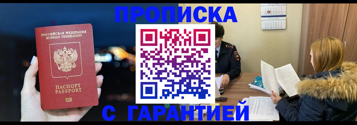 временная регистрация 2025 в Октябрьском