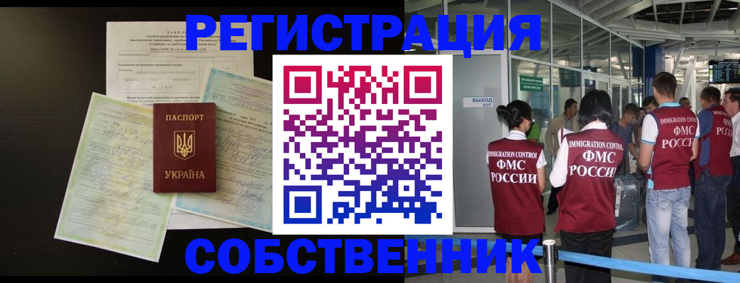 прописка в квартире в Октябрьском