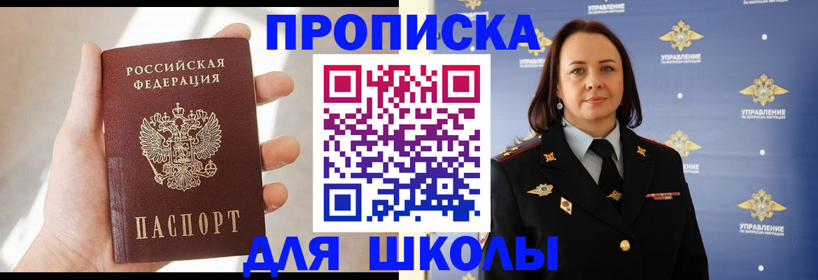 прописка законно в Октябрьском