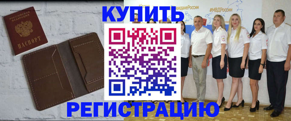 прописка поиск в Октябрьском