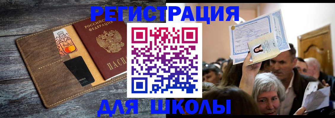временная регистрация адрес в Октябрьском