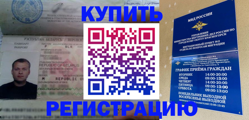 прописка законно в Октябрьском
