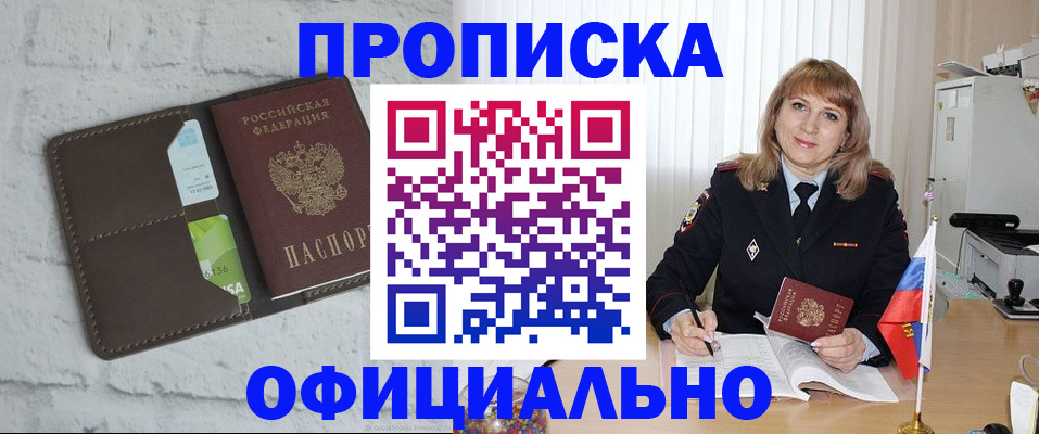 временная регистрация собственник в Октябрьском