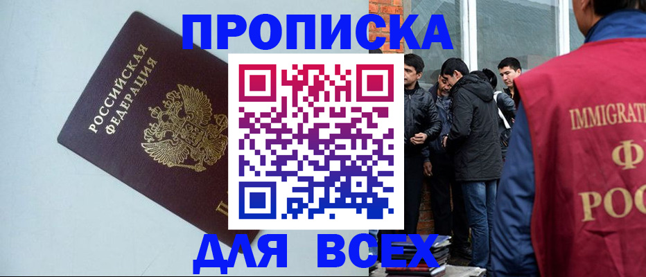 временная регистрация надежно в Октябрьском