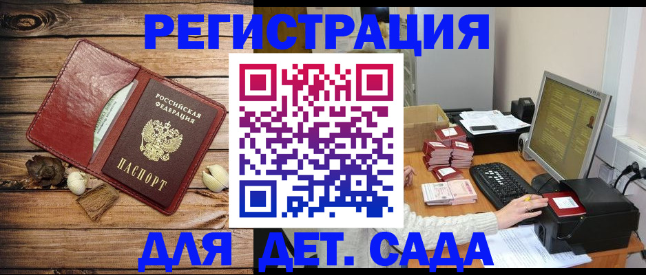 временная регистрация в Октябрьском